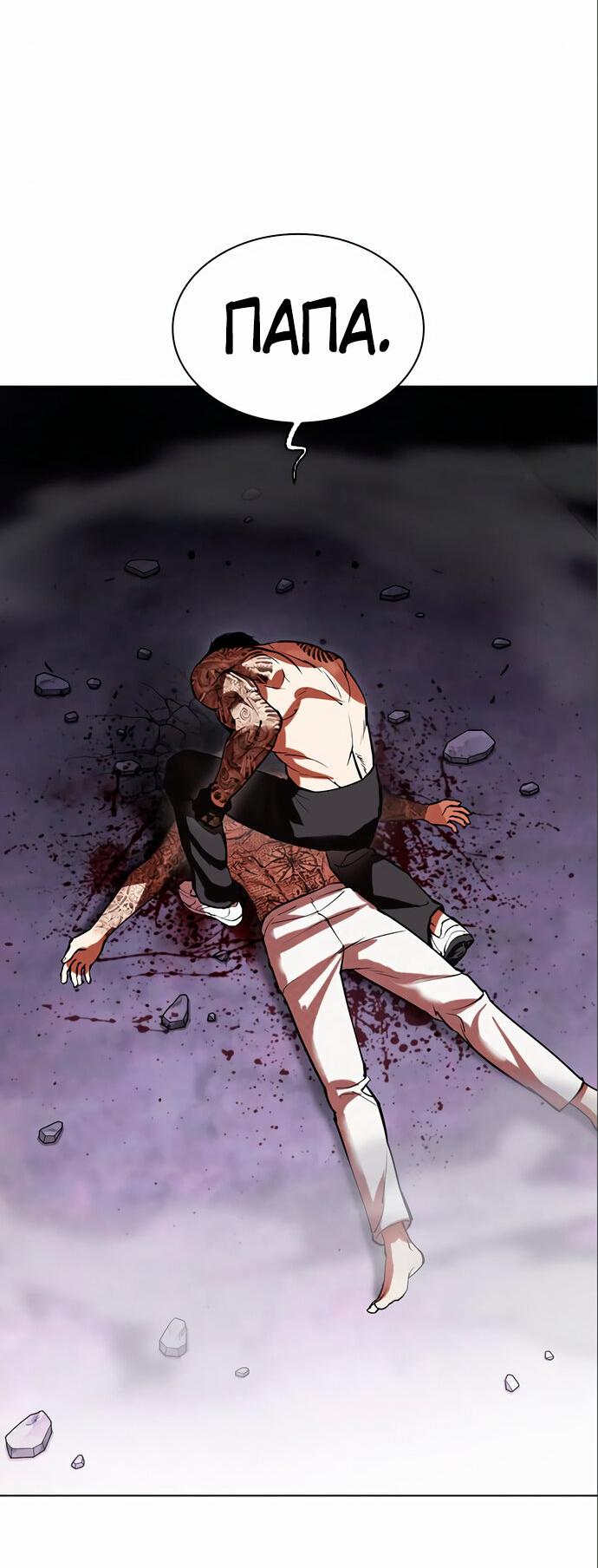 Read Лукизм RU Manga Online