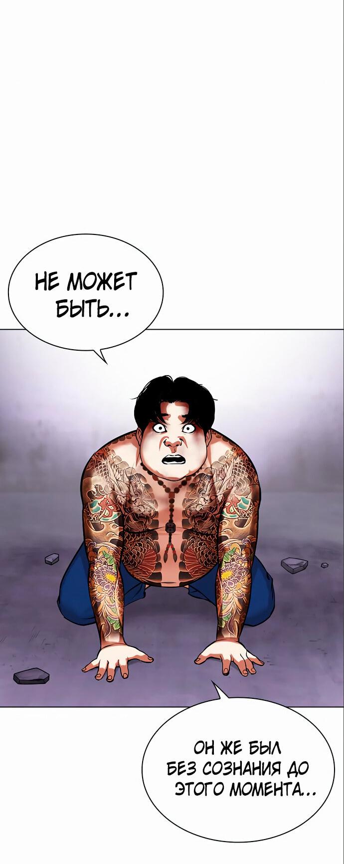 Read Лукизм RU Manga Online