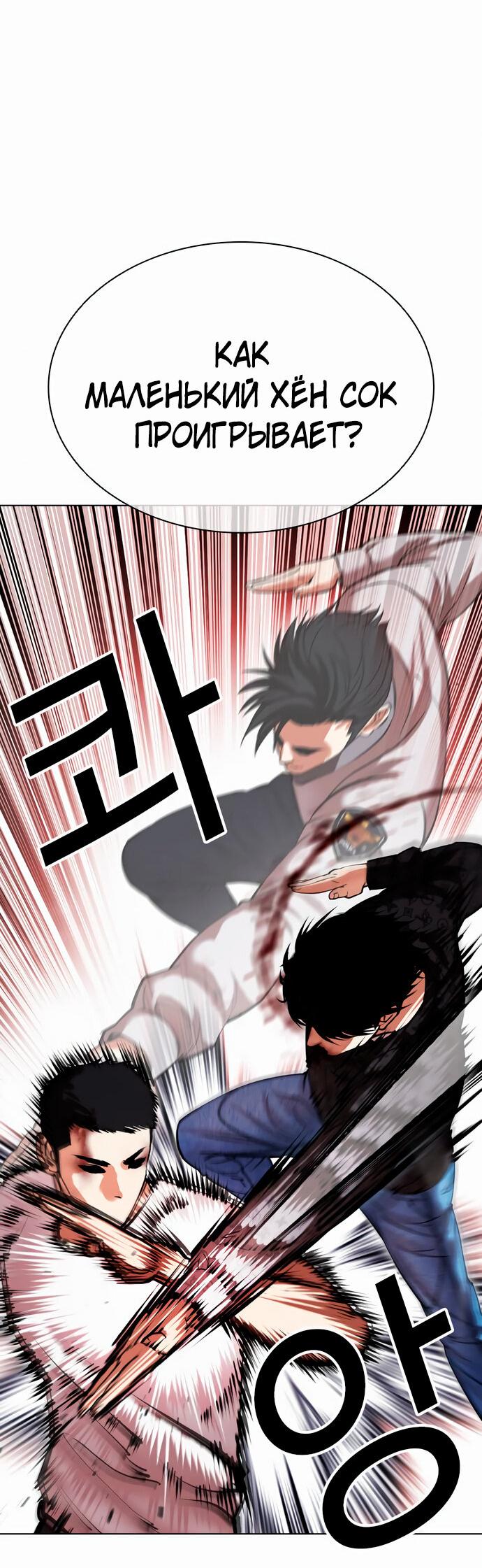 Read Лукизм RU Manga Online