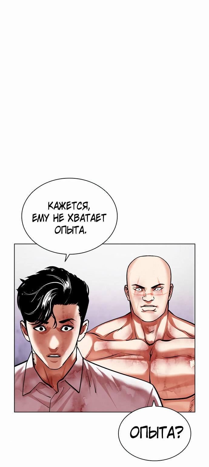 Read Лукизм RU Manga Online