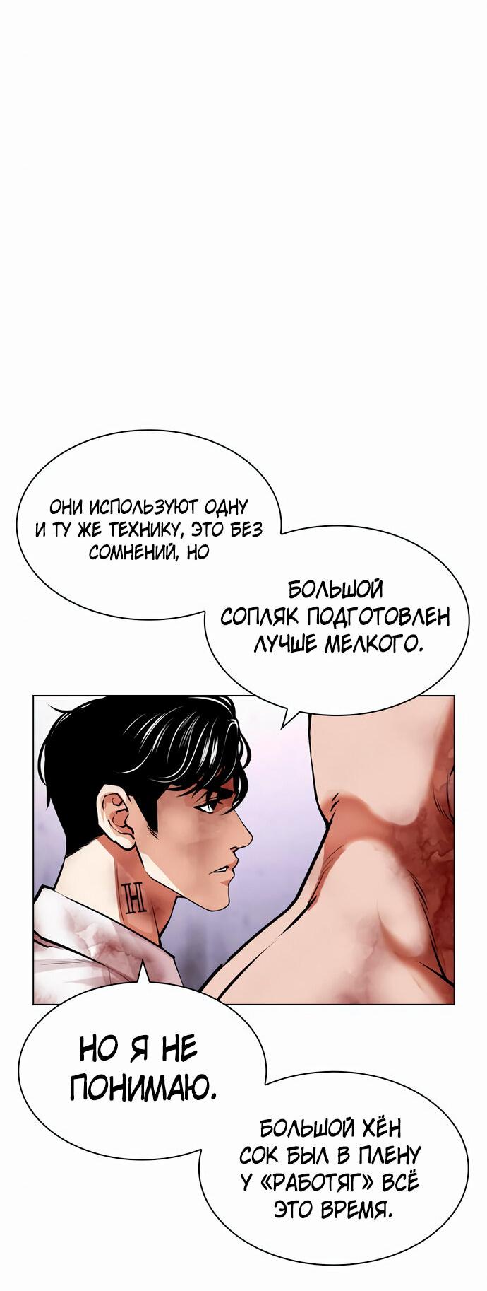 Read Лукизм RU Manga Online