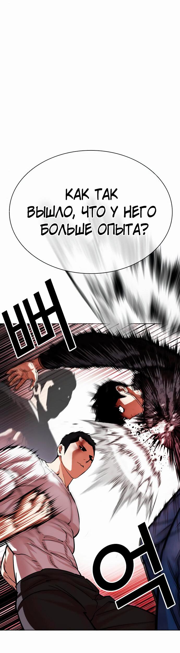 Read Лукизм RU Manga Online