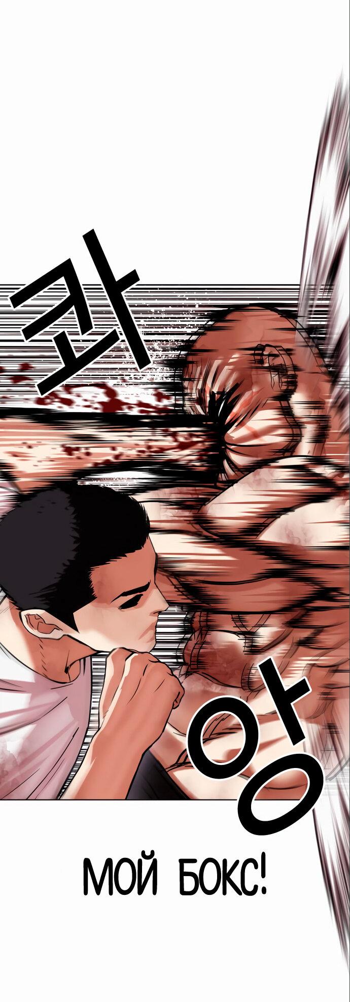 Read Лукизм RU Manga Online