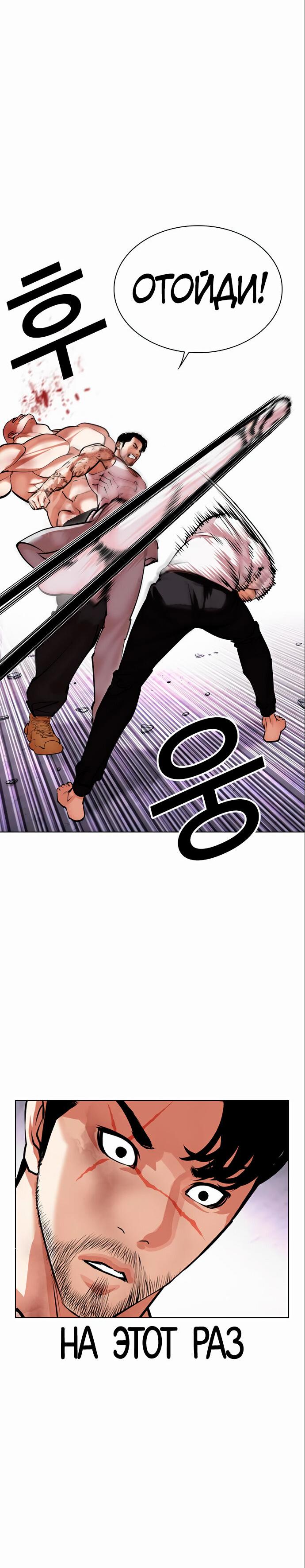 Read Лукизм RU Manga Online