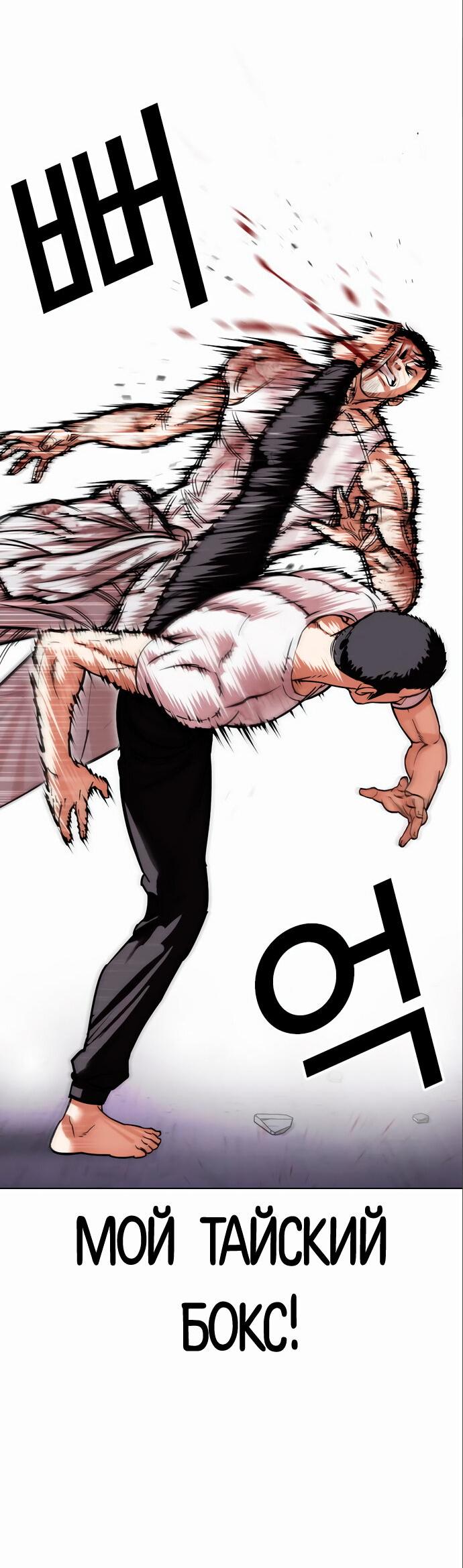 Read Лукизм RU Manga Online