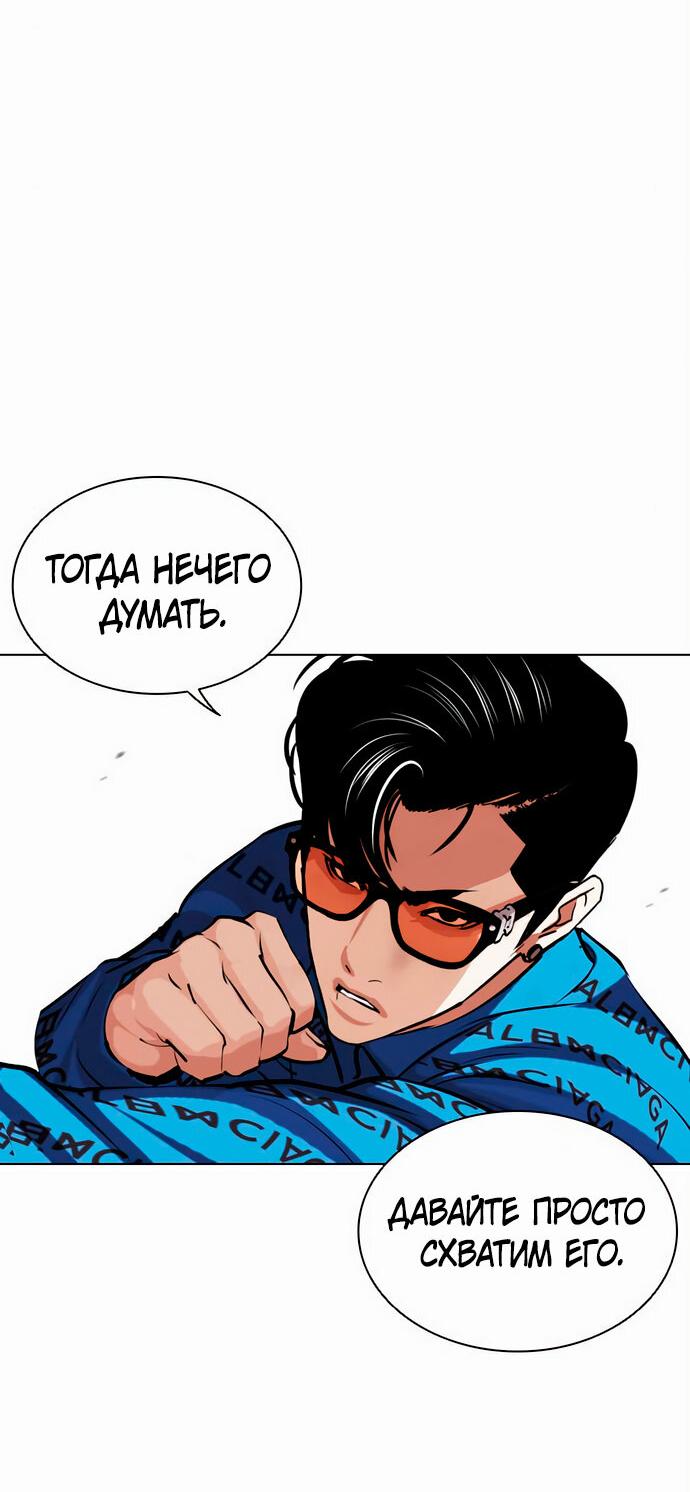 Read Лукизм RU Manga Online