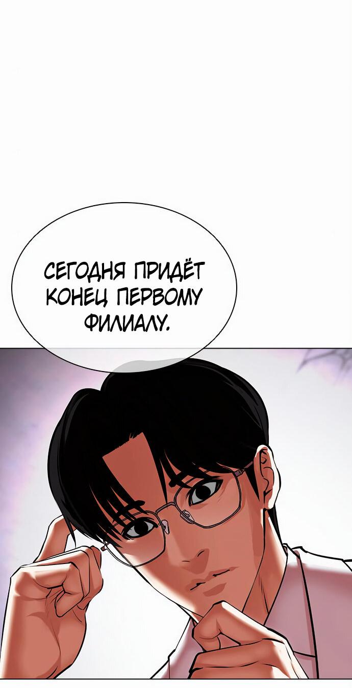 Read Лукизм RU Manga Online