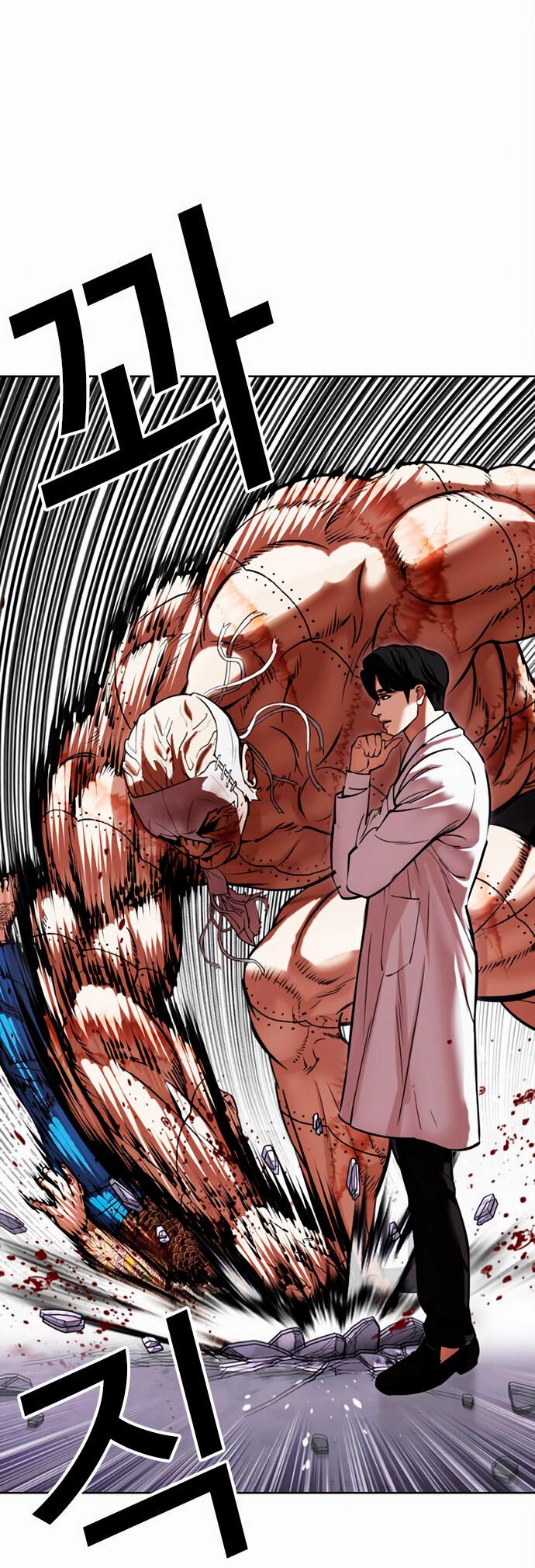 Read Лукизм RU Manga Online