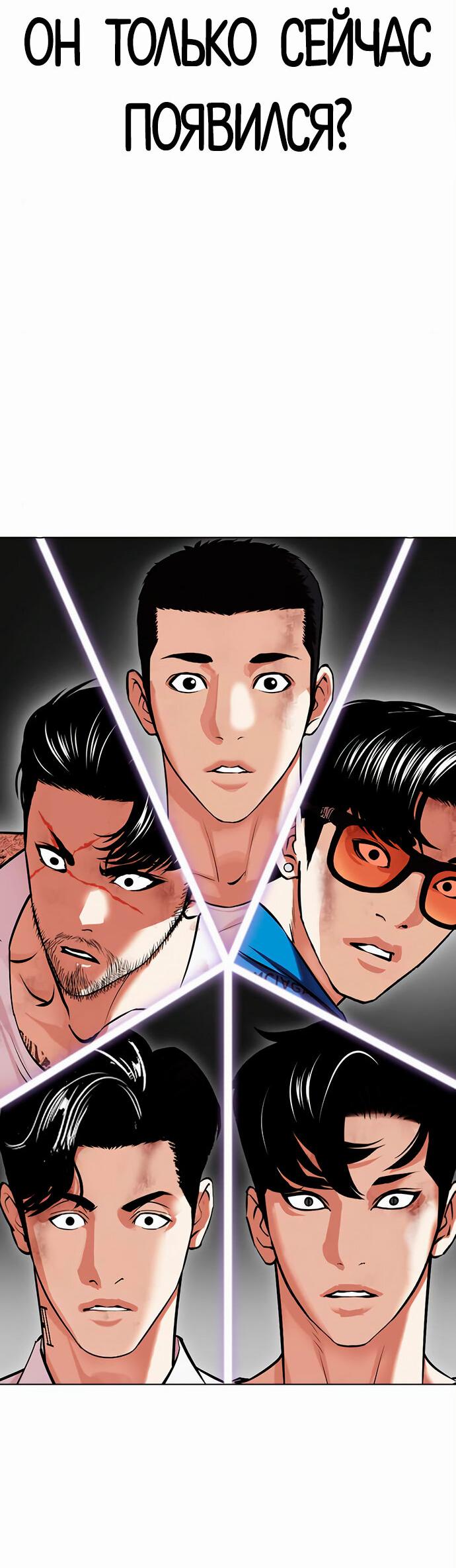 Read Лукизм RU Manga Online