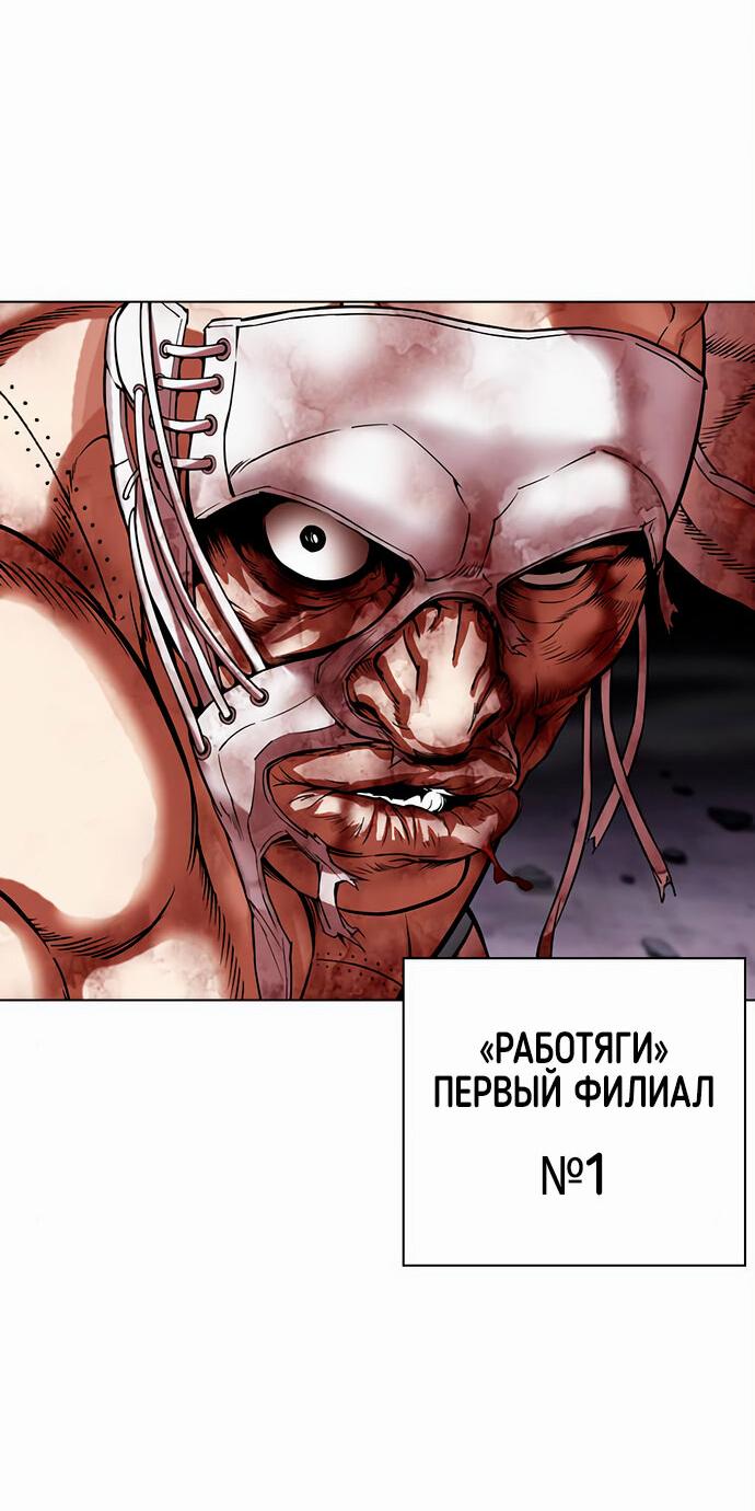 Read Лукизм RU Manga Online