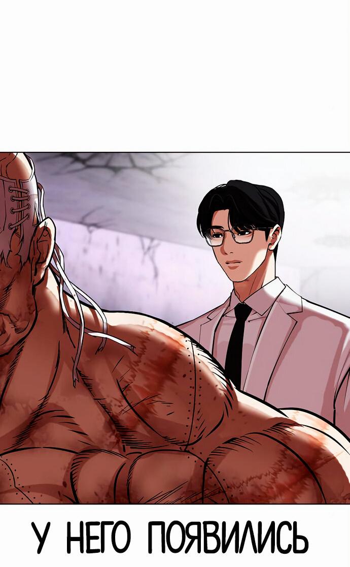 Read Лукизм RU Manga Online