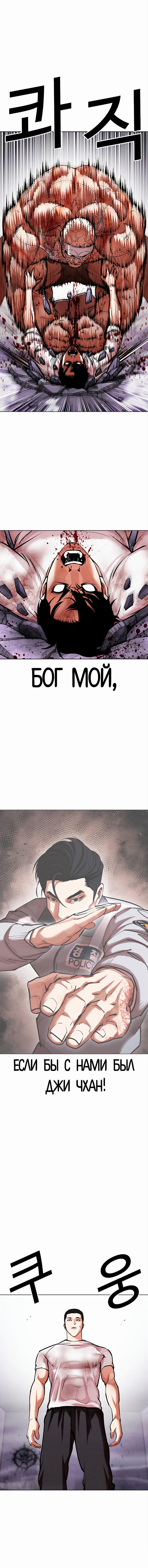 Read Лукизм RU Manga Online