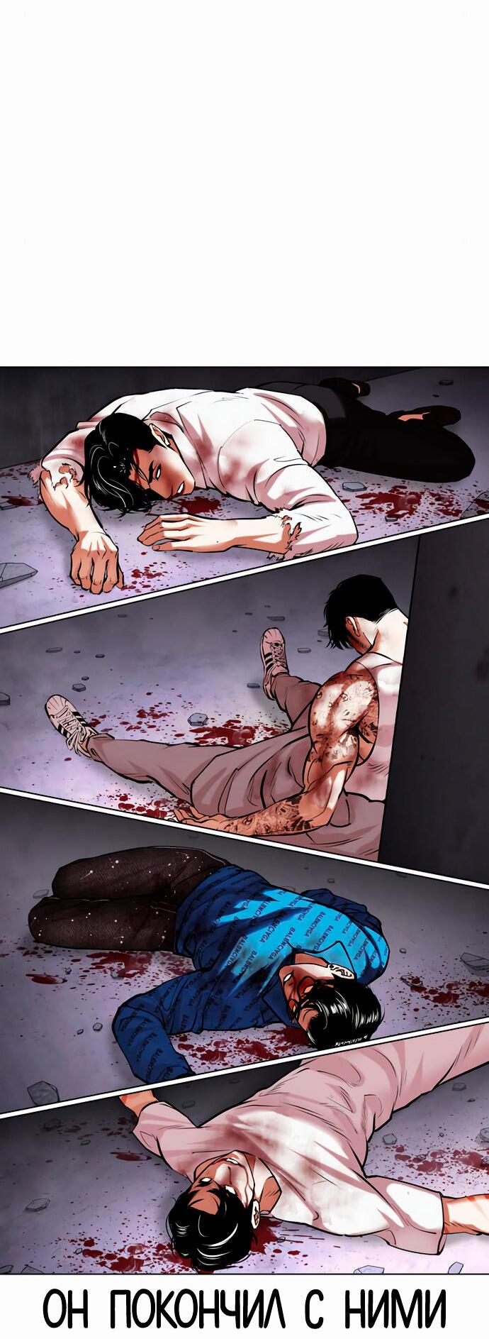 Read Лукизм RU Manga Online