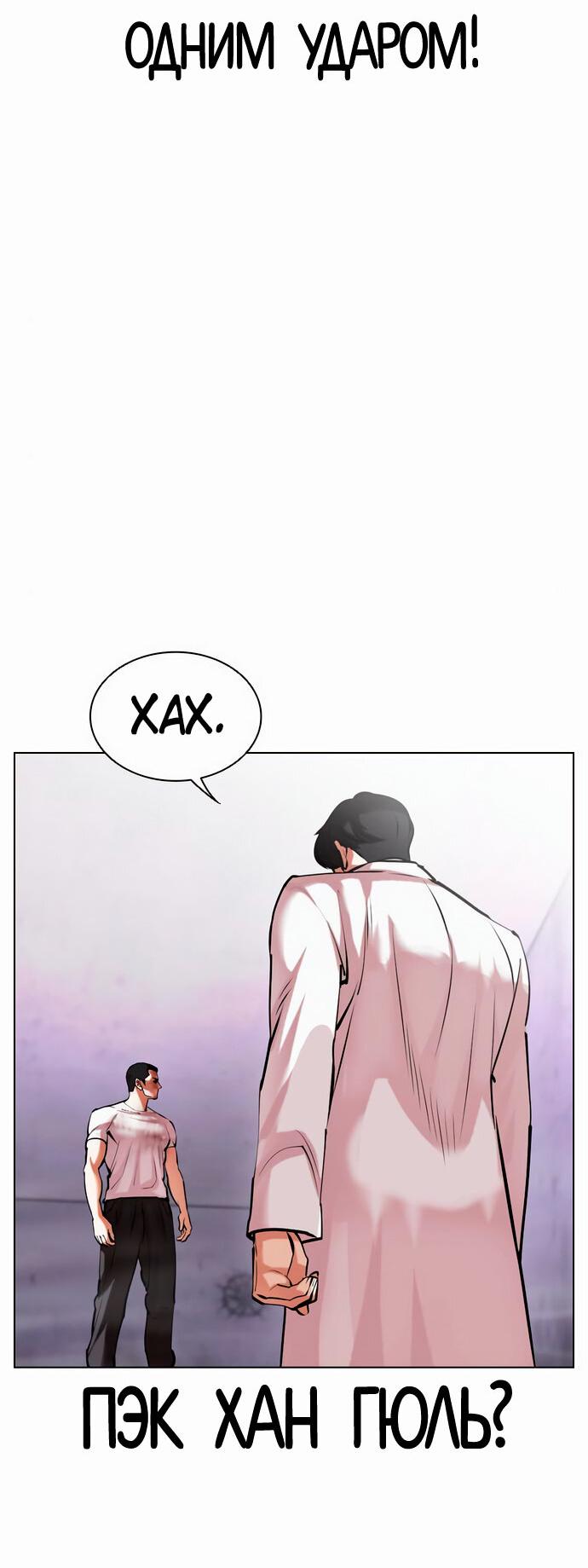 Read Лукизм RU Manga Online