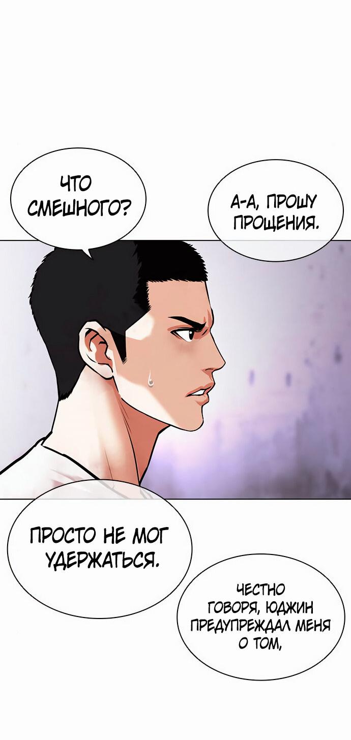 Read Лукизм RU Manga Online