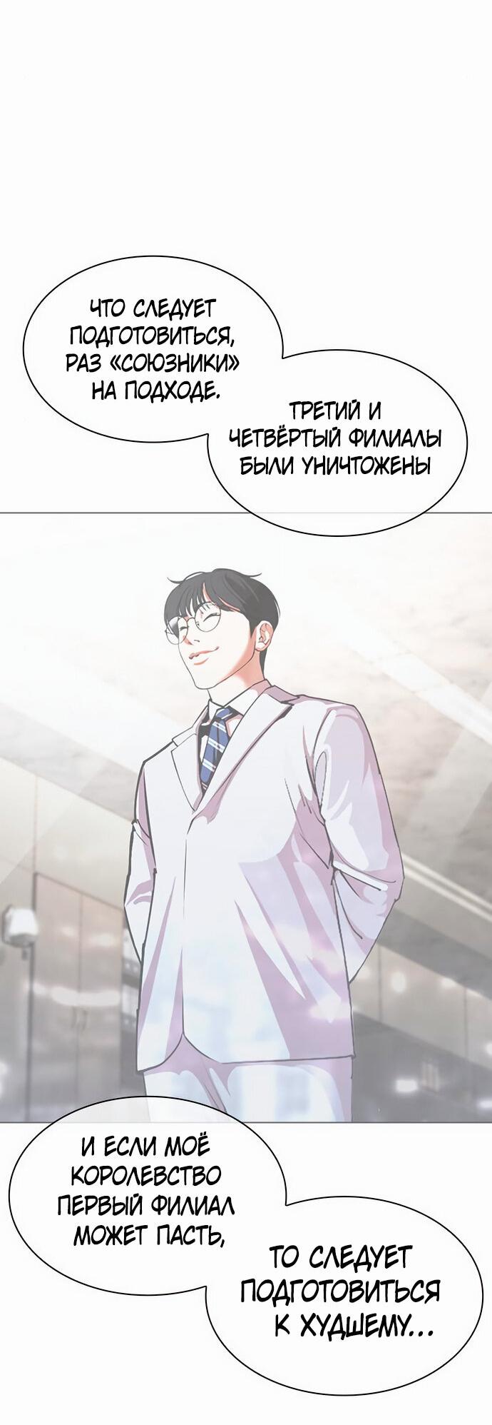 Read Лукизм RU Manga Online