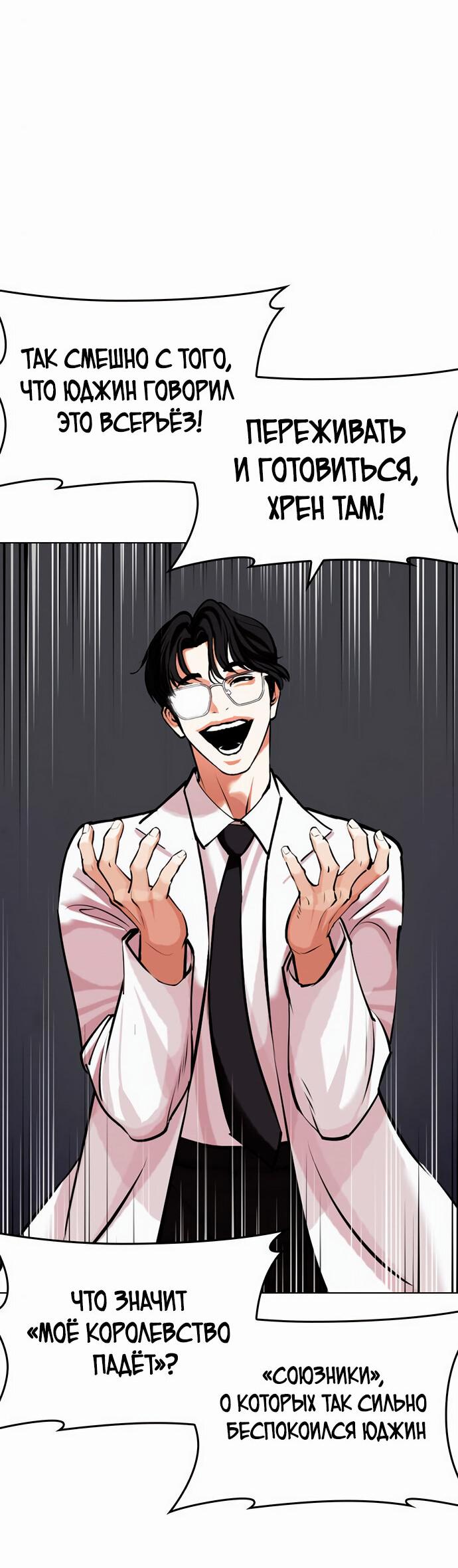 Read Лукизм RU Manga Online