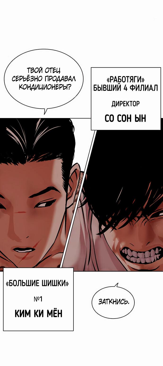 Read Лукизм RU Manga Online