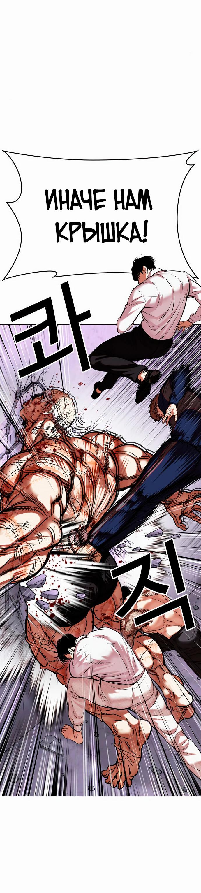 Read Лукизм RU Manga Online