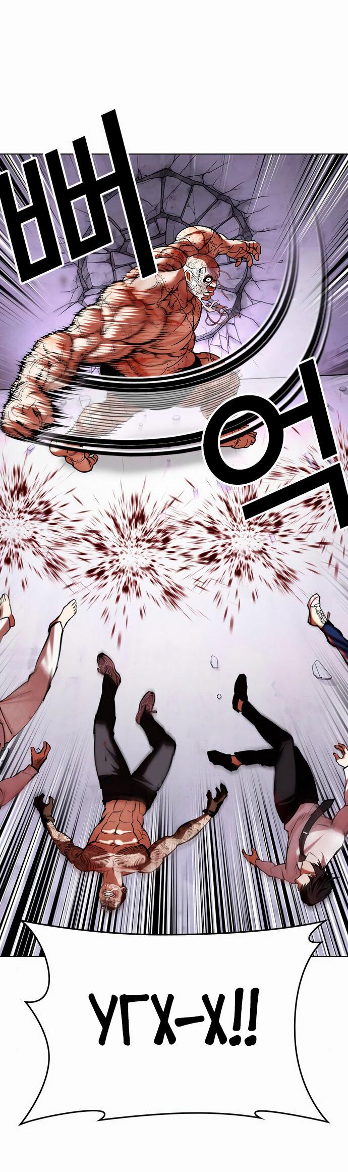 Read Лукизм RU Manga Online
