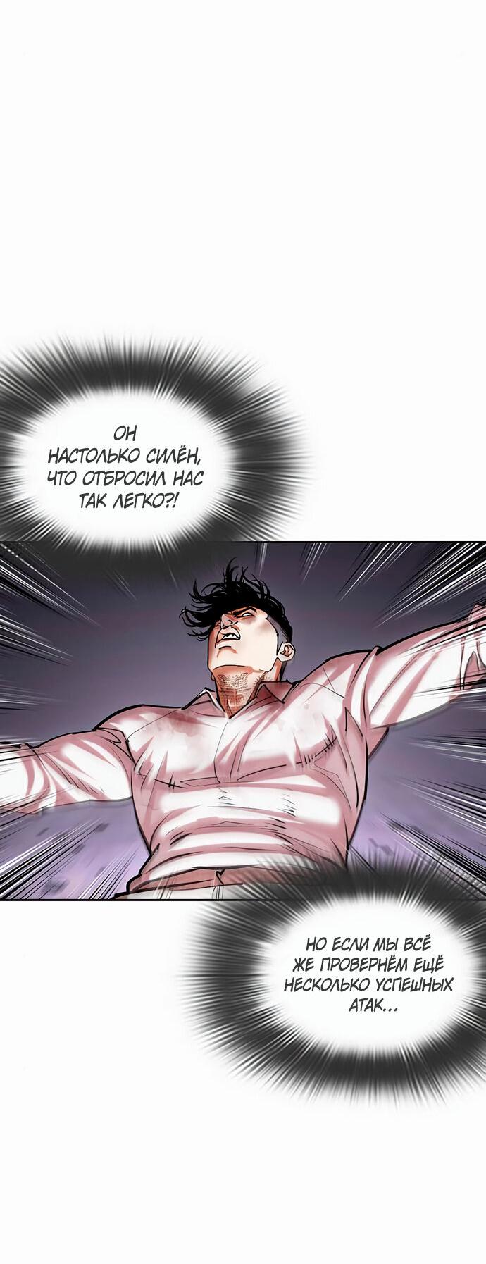 Read Лукизм RU Manga Online