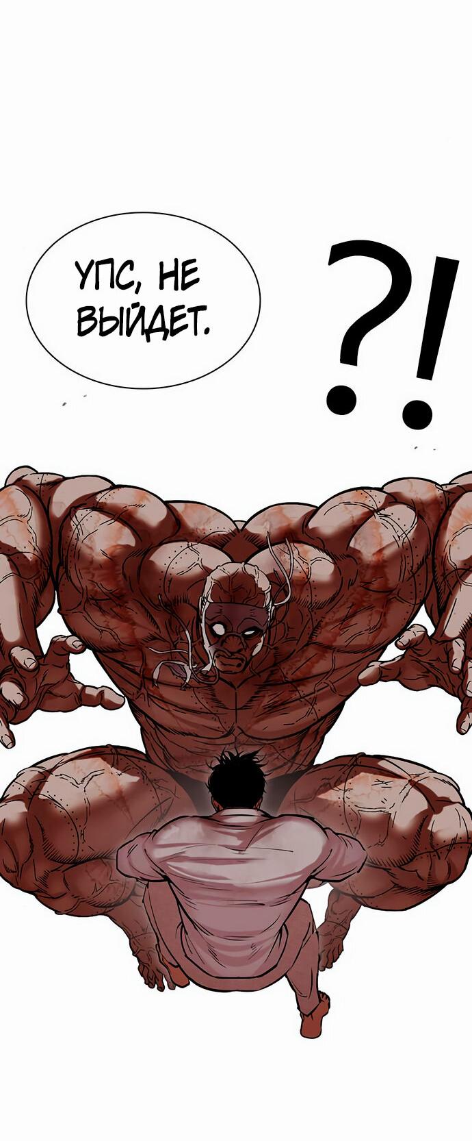 Read Лукизм RU Manga Online