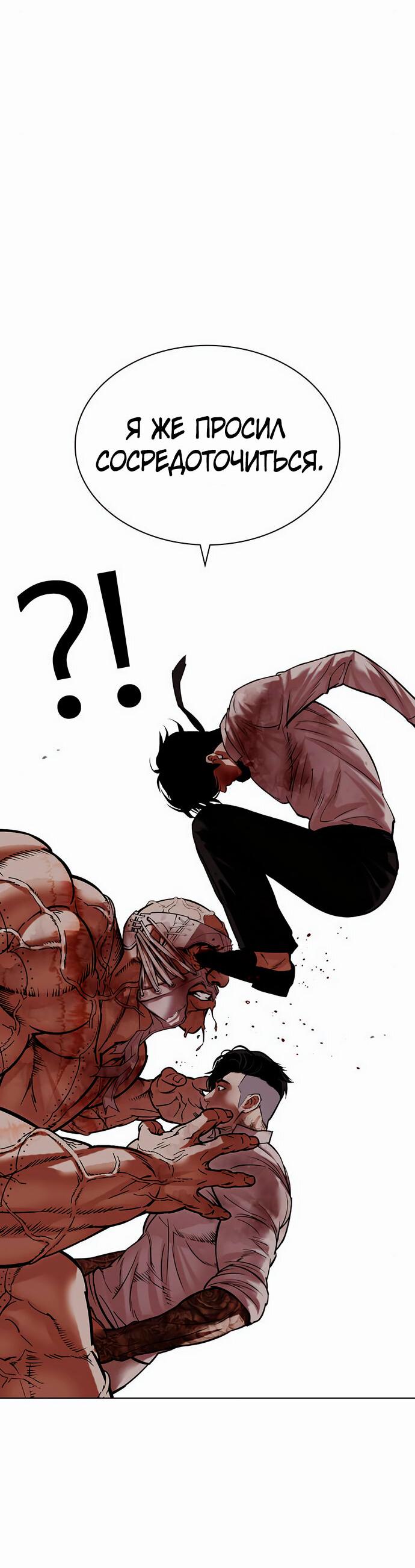 Read Лукизм RU Manga Online