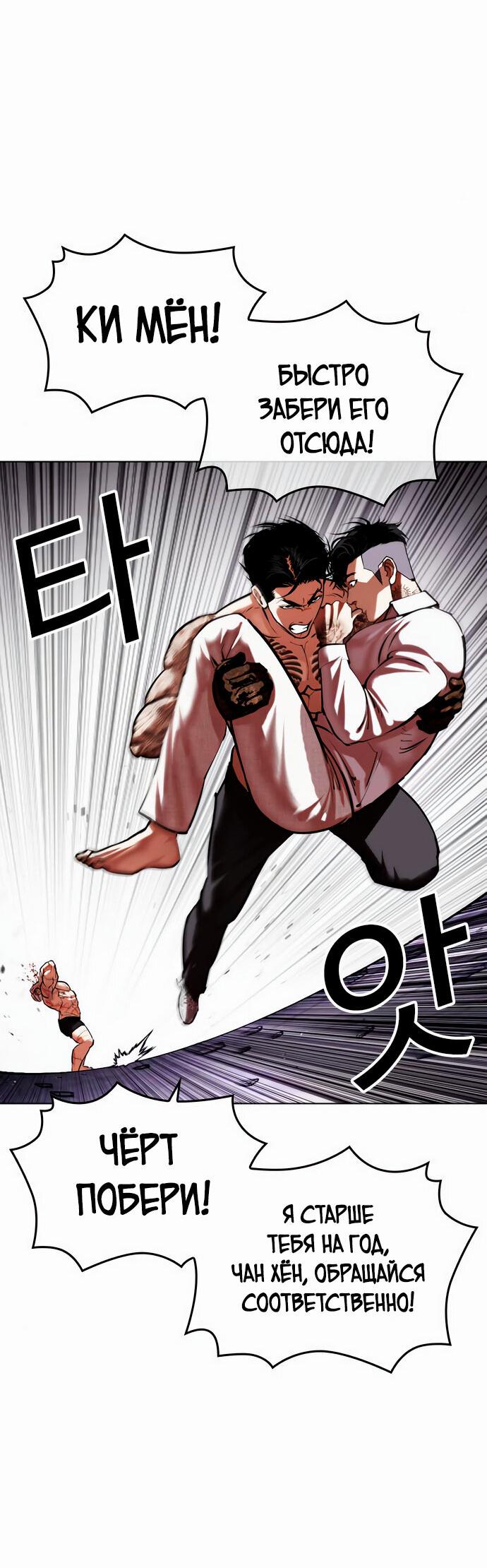 Read Лукизм RU Manga Online