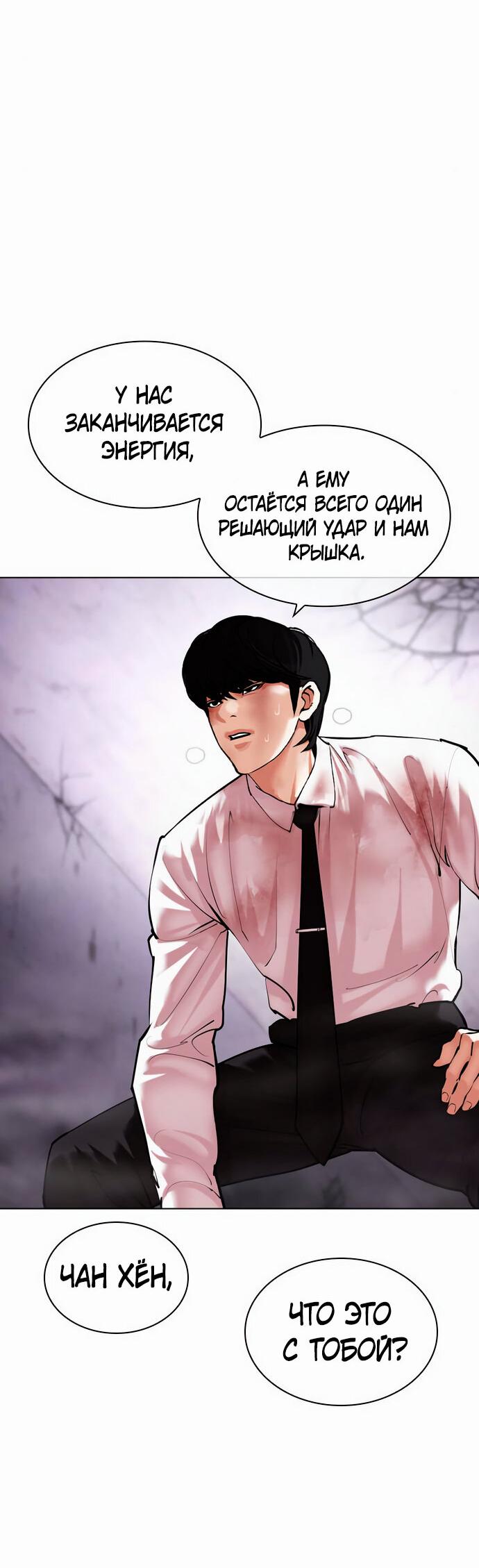 Read Лукизм RU Manga Online