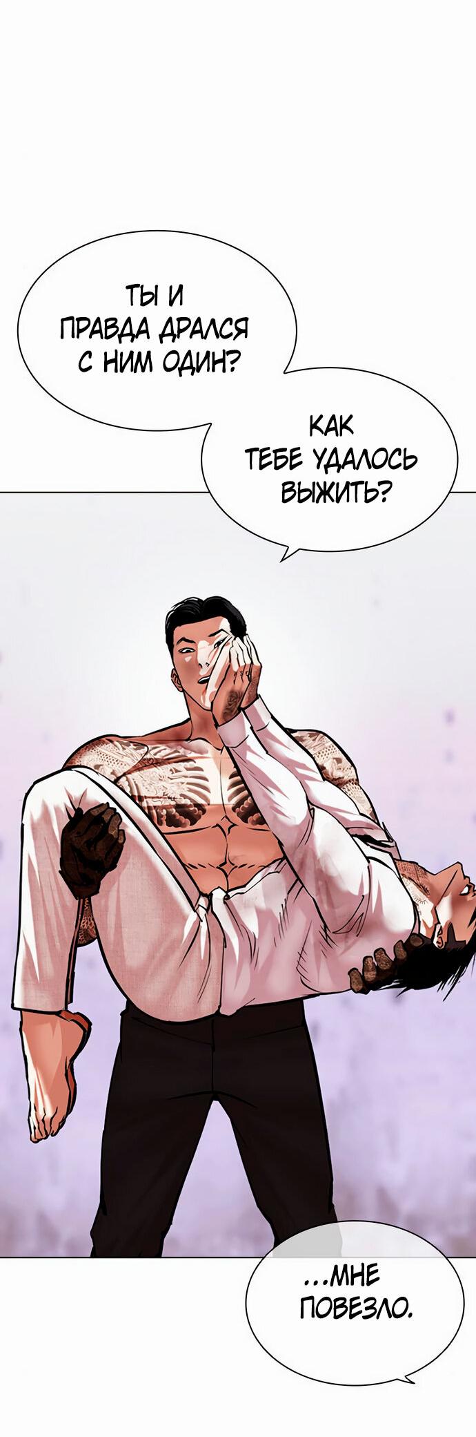 Read Лукизм RU Manga Online
