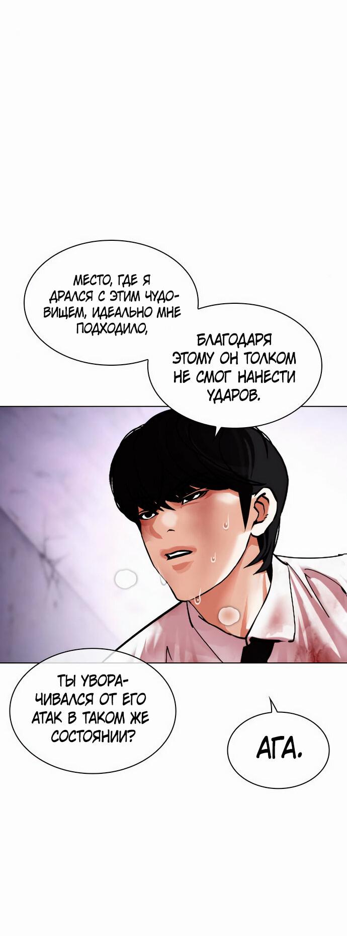 Read Лукизм RU Manga Online