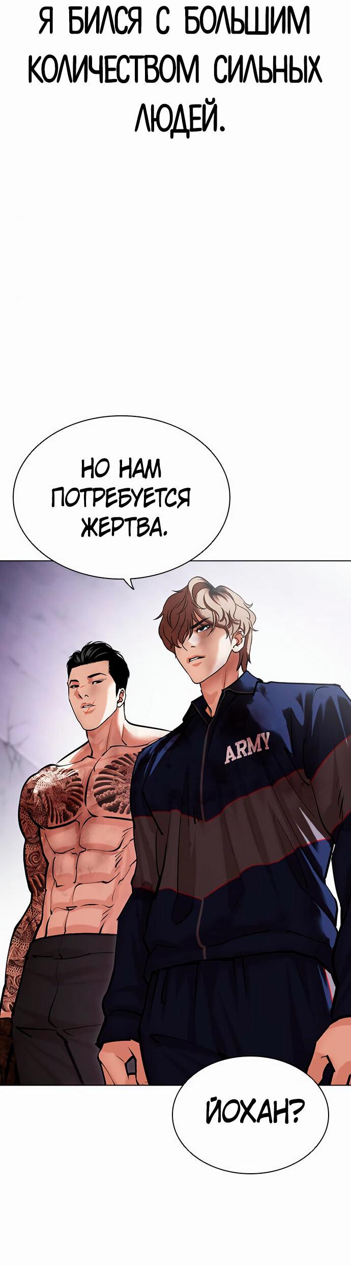 Read Лукизм RU Manga Online