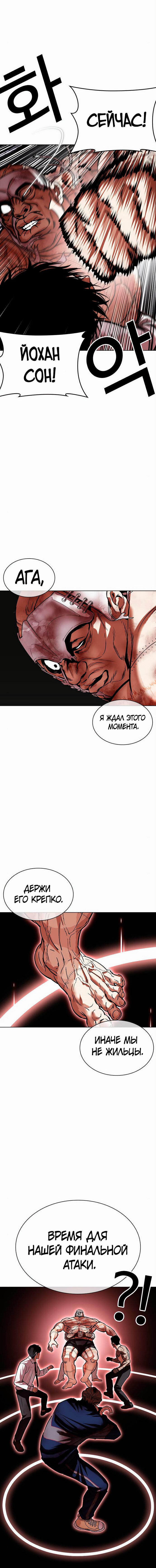 Read Лукизм RU Manga Online