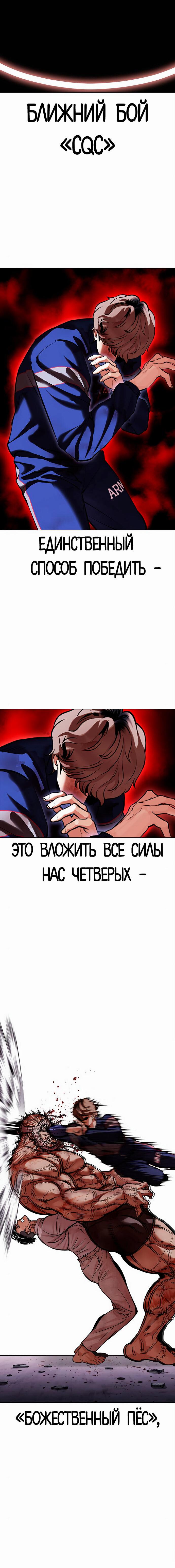Read Лукизм RU Manga Online