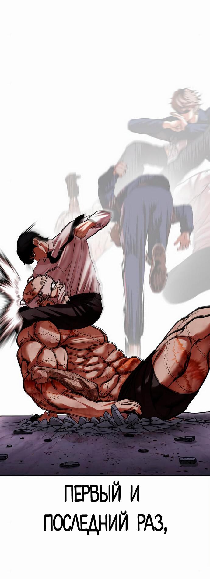 Read Лукизм RU Manga Online