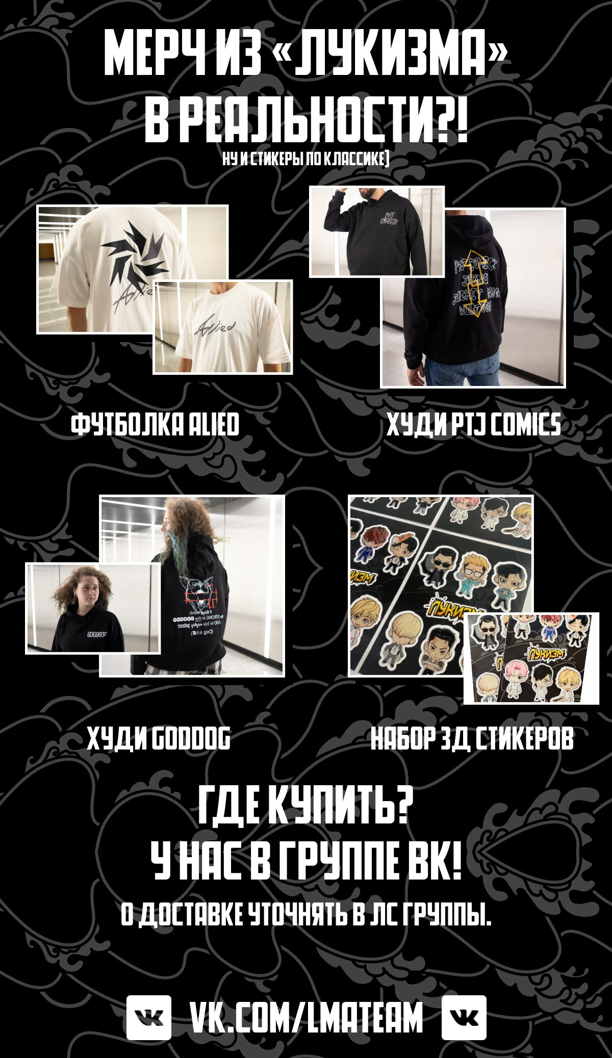 Read Лукизм RU Manga Online