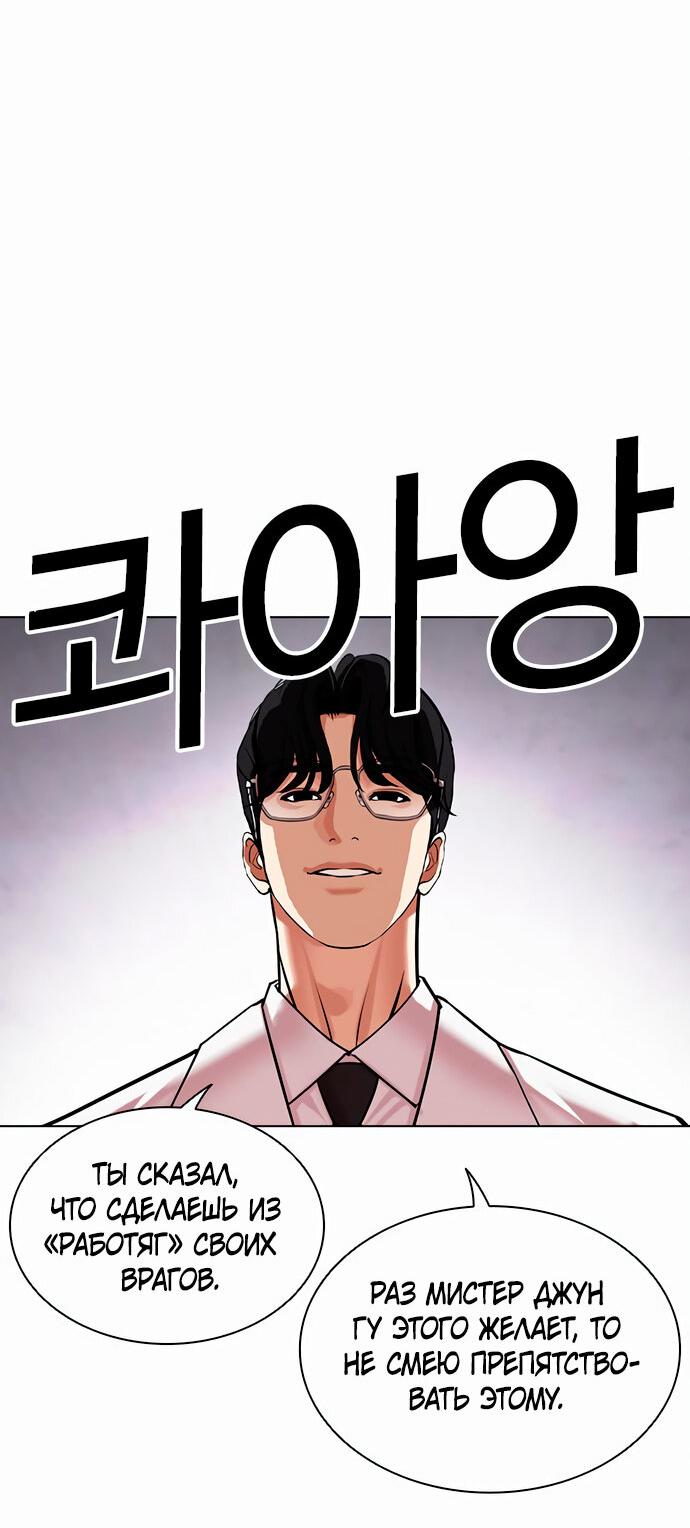 Read Лукизм RU Manga Online
