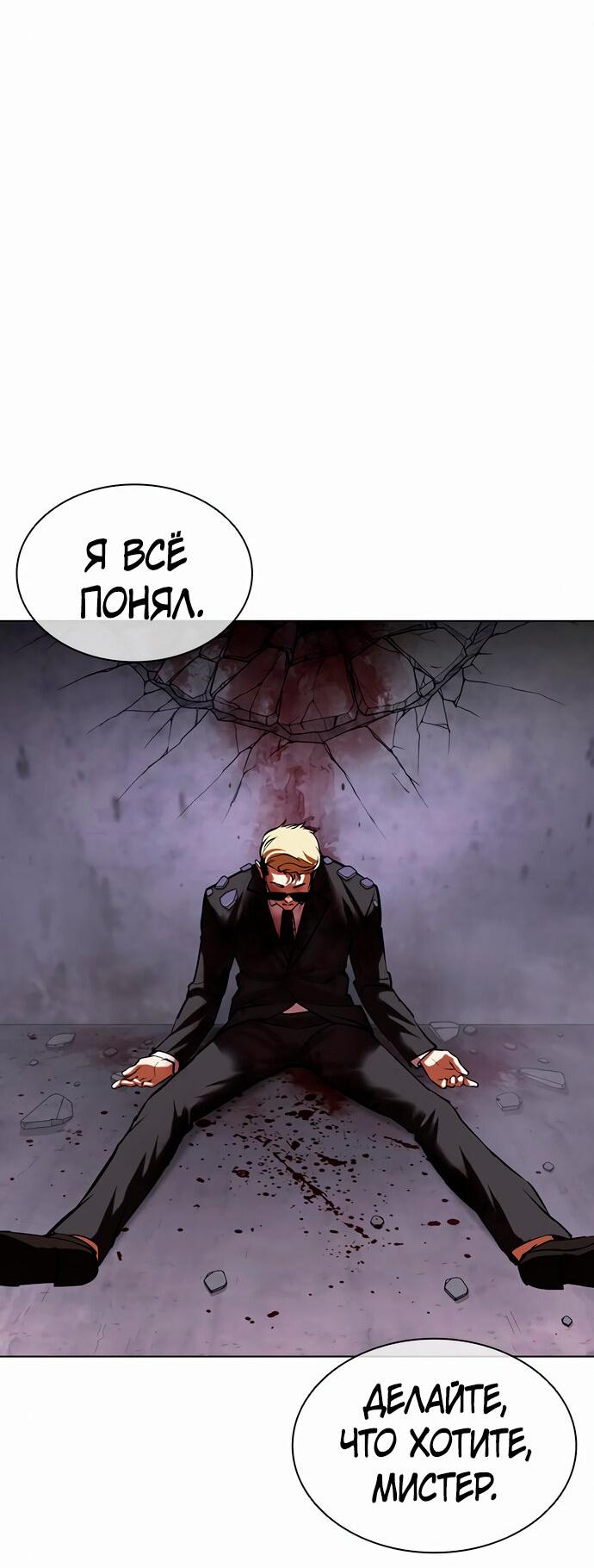 Read Лукизм RU Manga Online