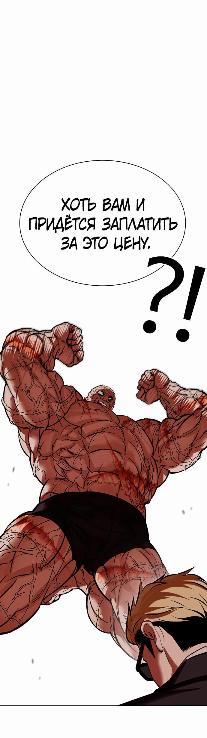 Read Лукизм RU Manga Online