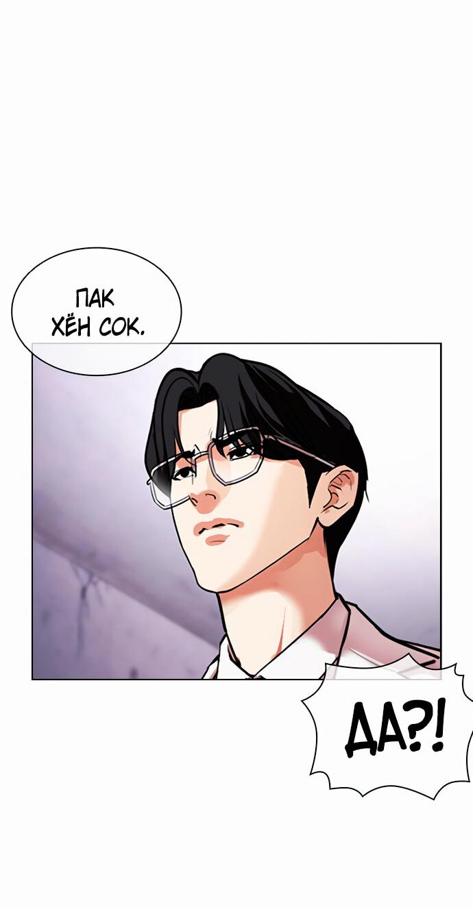 Read Лукизм RU Manga Online