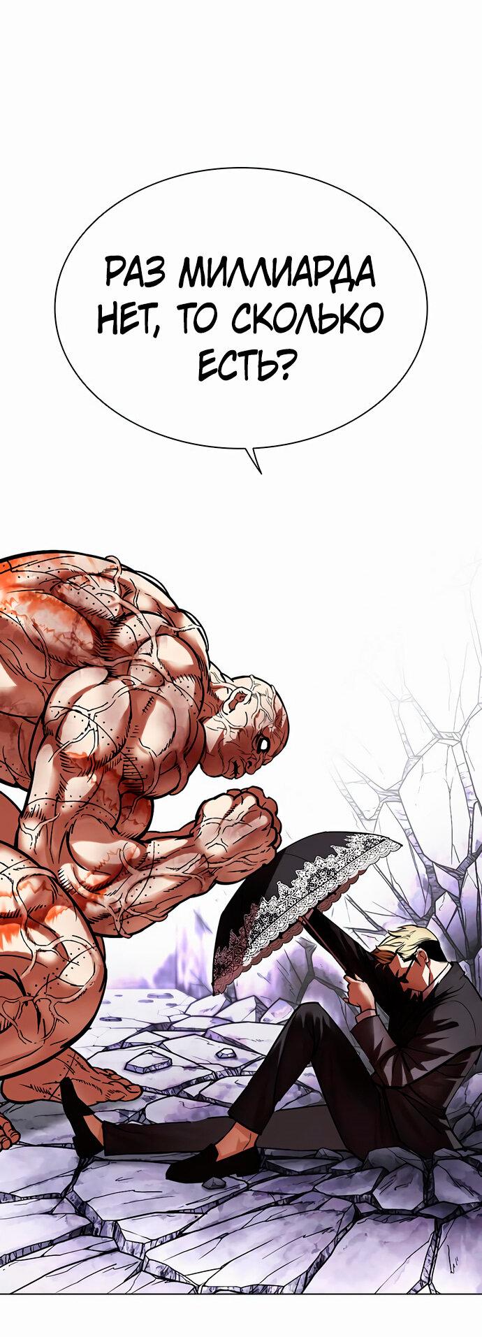 Read Лукизм RU Manga Online