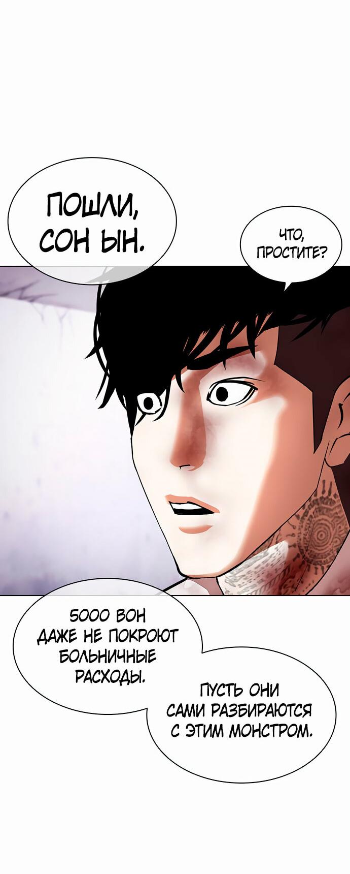 Read Лукизм RU Manga Online