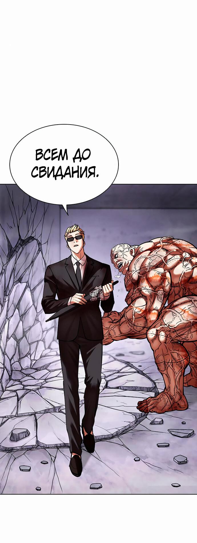 Read Лукизм RU Manga Online