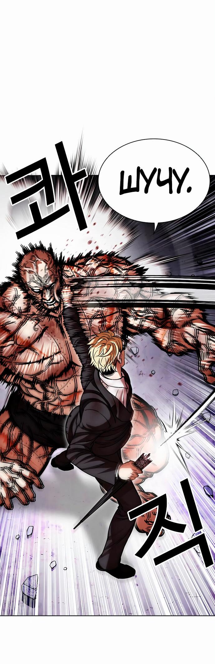 Read Лукизм RU Manga Online