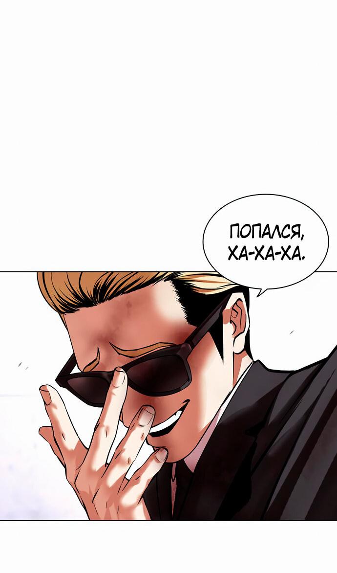 Read Лукизм RU Manga Online