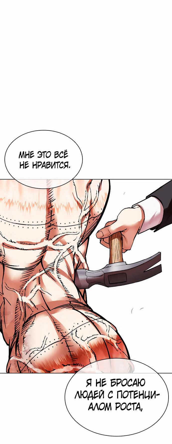 Read Лукизм RU Manga Online