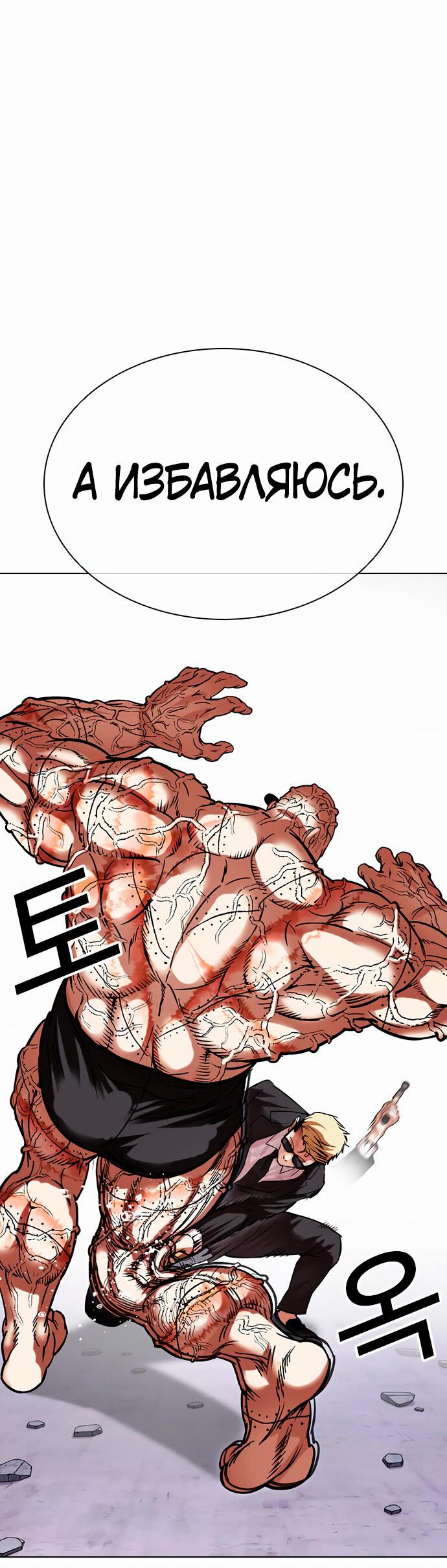 Read Лукизм RU Manga Online