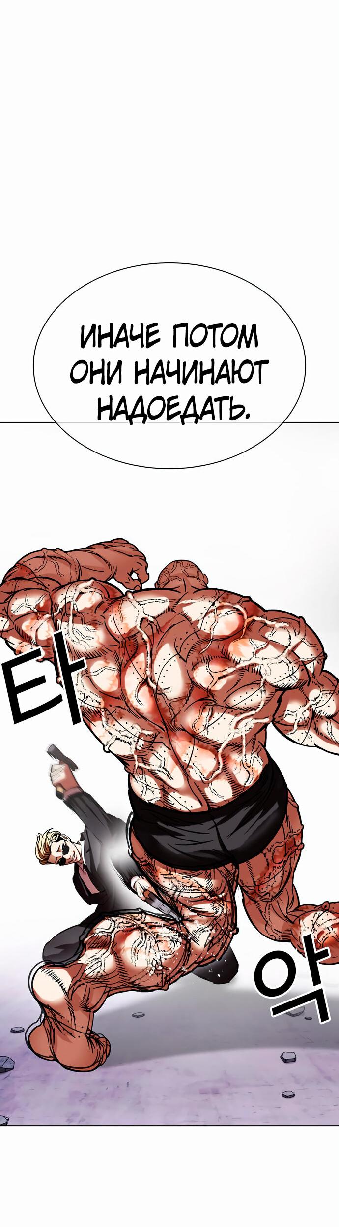 Read Лукизм RU Manga Online