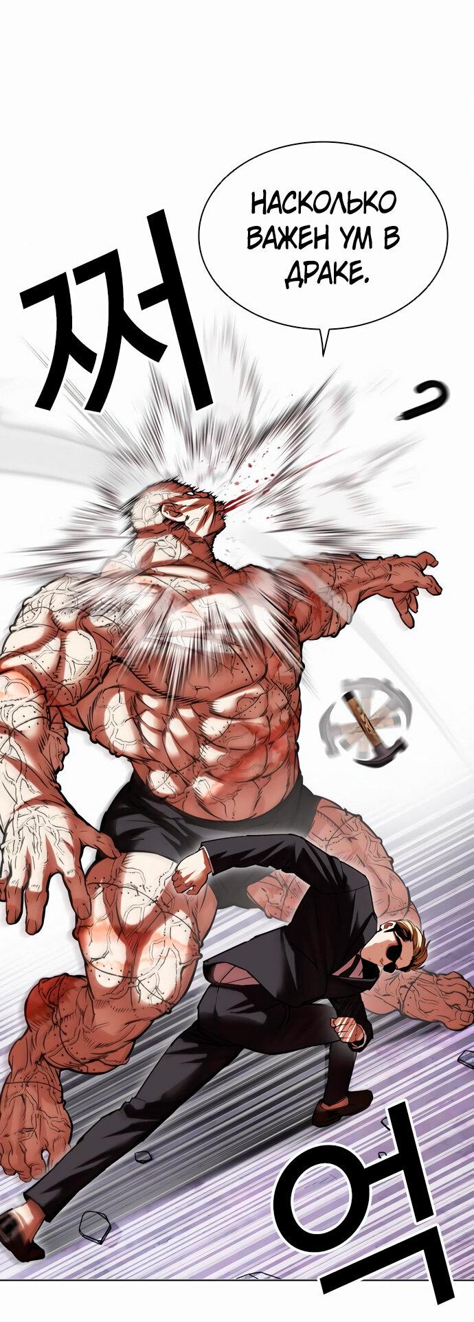 Read Лукизм RU Manga Online