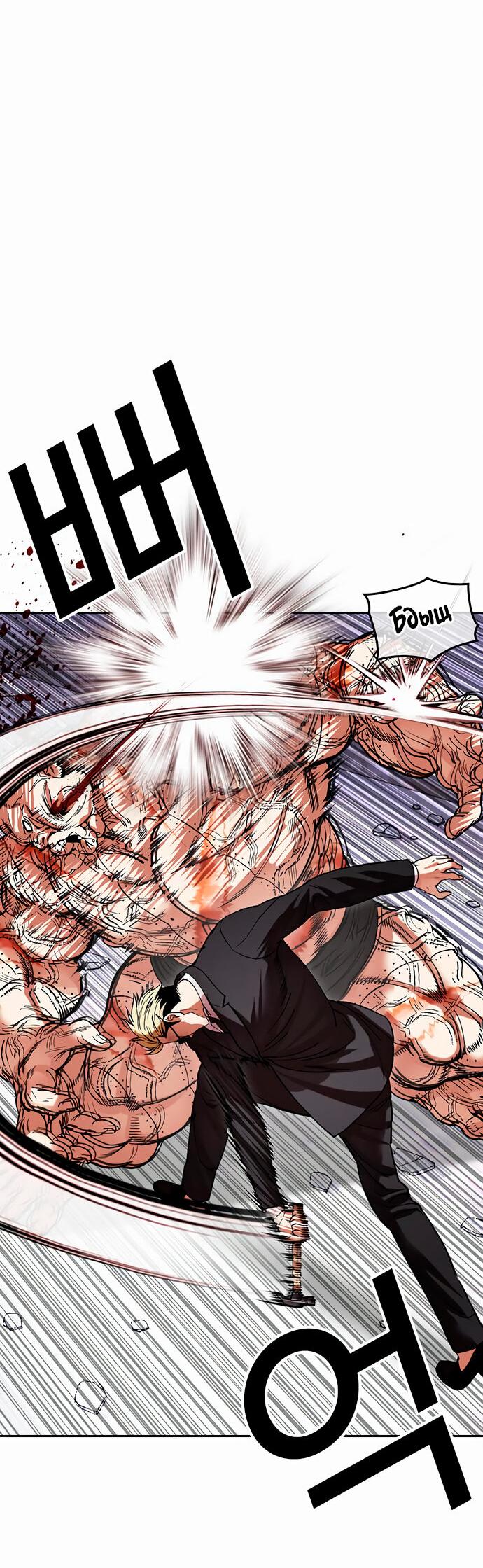 Read Лукизм RU Manga Online